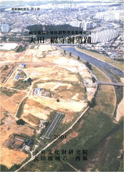 제4책 표지