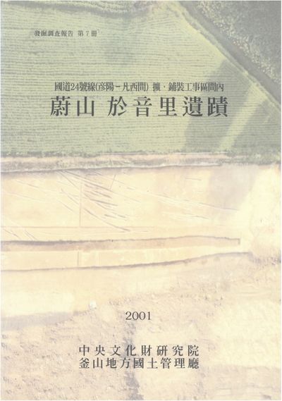 제7책 표지