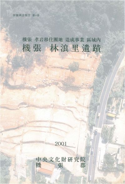 제8책 표지