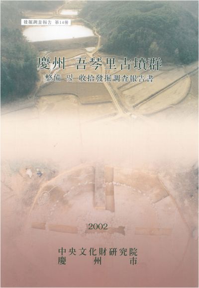 제14책 표지