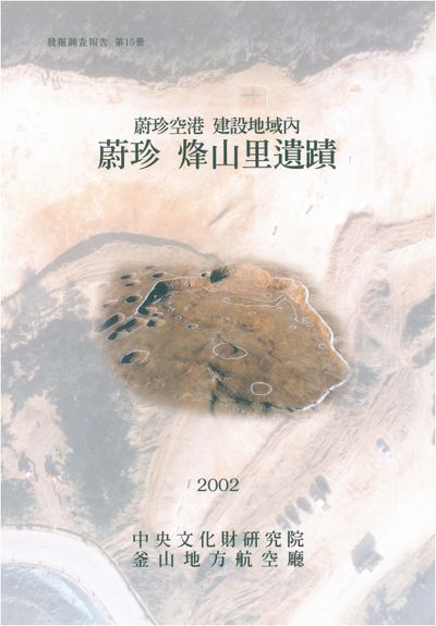 제15책 표지