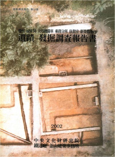 제16책 표지