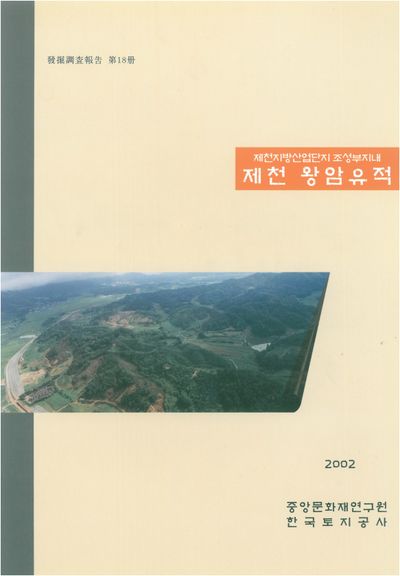 제18책 표지