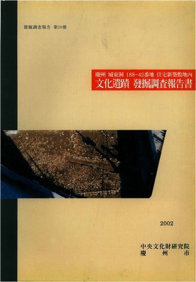 제20책 표지