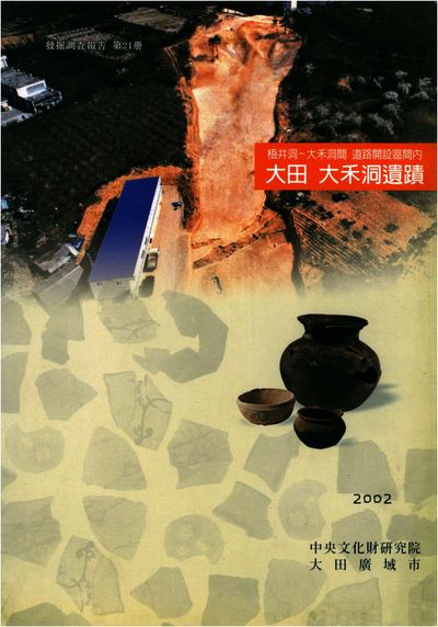 제21책 표지