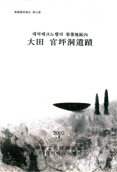 제22책 표지