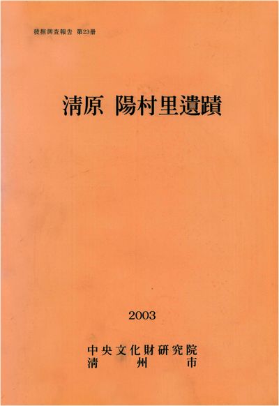 제23책 표지