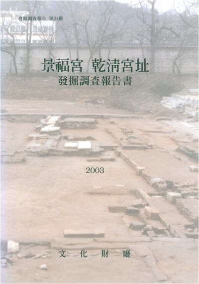 제24책 표지