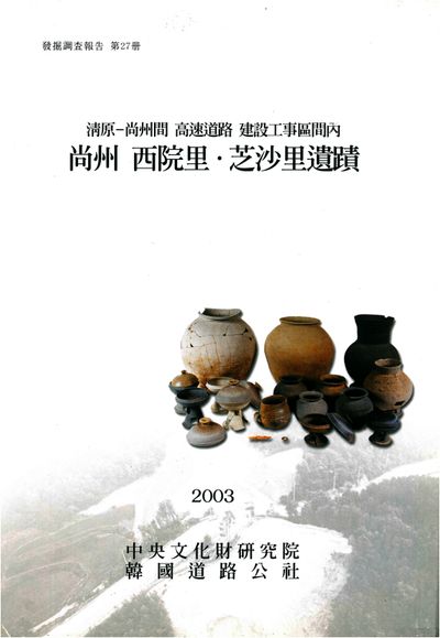 제27책 표지