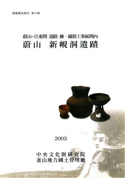 제29책 표지