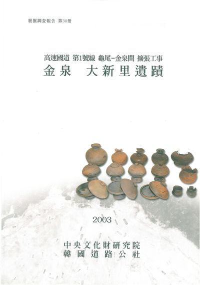 제30책 표지