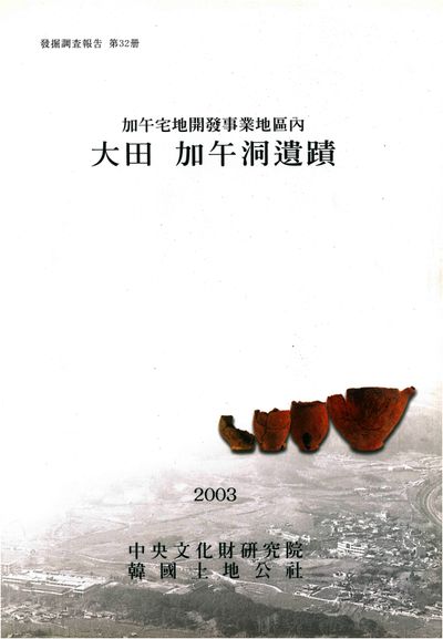 제32책 표지