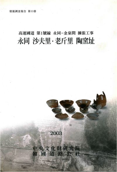 제33책 표지