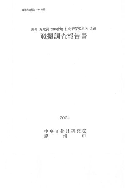 제34책 표지