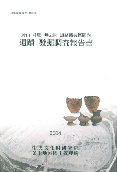 제38책 표지