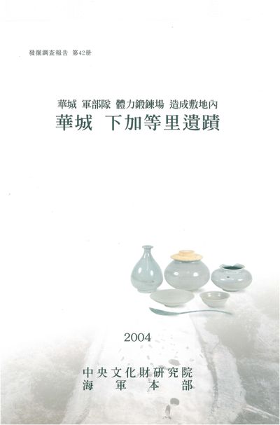 제42책 표지