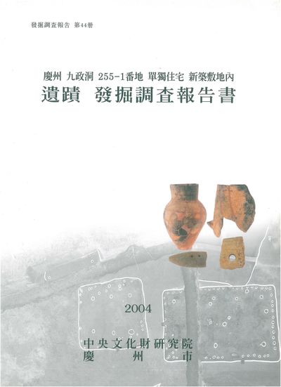 제44책 표지