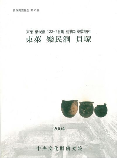 제45책 표지
