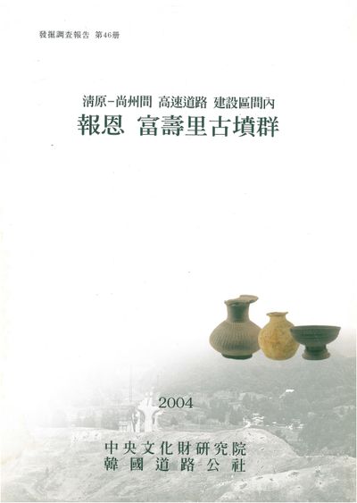 제46책 표지