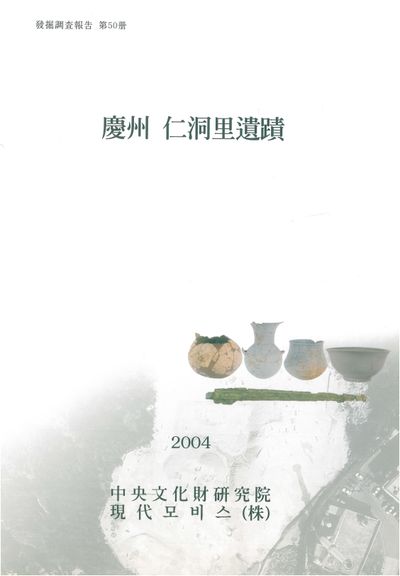 제50책 표지