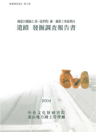 제51책 표지
