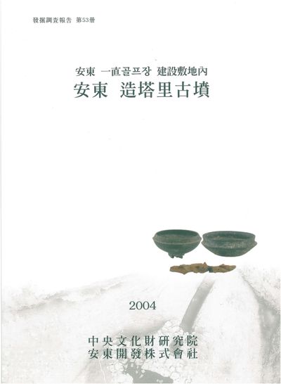 제53책 표지