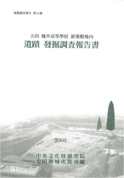 제54책 표지
