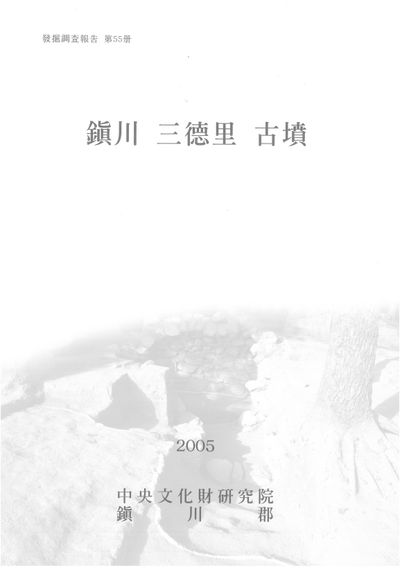 제55책 표지