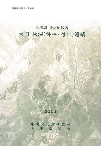 제59책 표지
