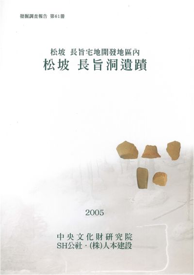 제61책 표지