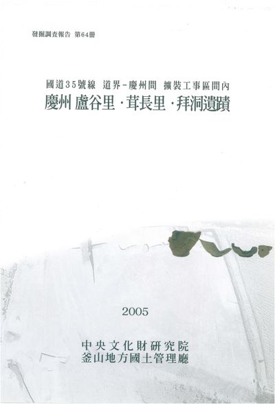 제64책 표지