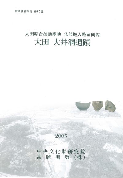 제65책 표지