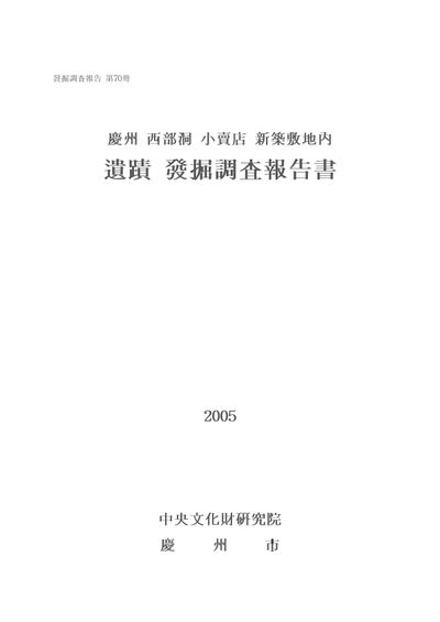 제70책 표지