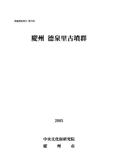 제73책 표지