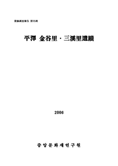 제75책 표지