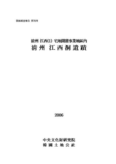 제76책 표지