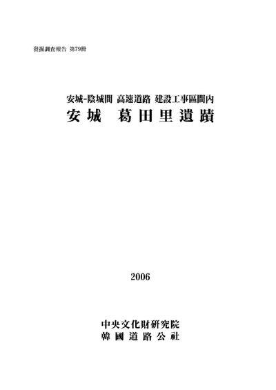 제79책 표지