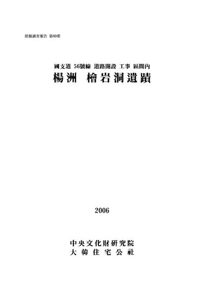제80책 표지