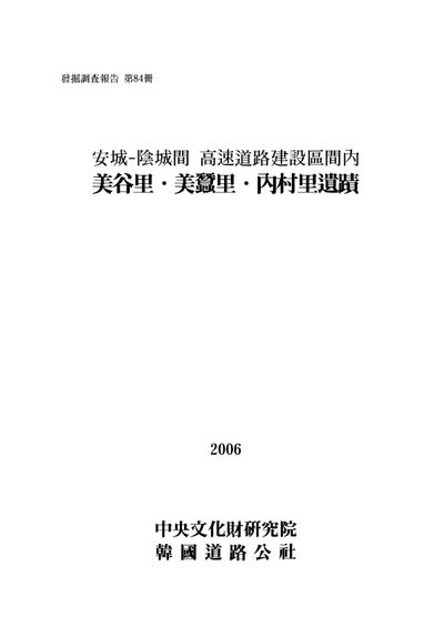제84책 표지