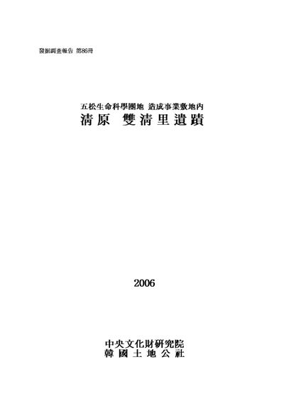제86책 표지