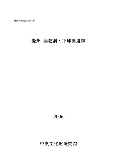 제88책 표지