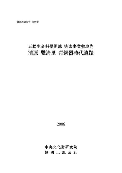 제89책 표지