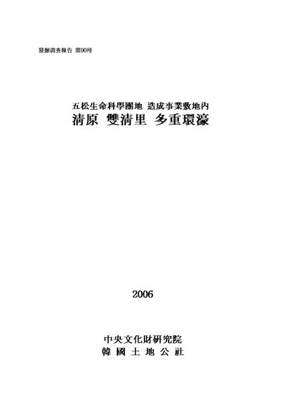 제90책 표지