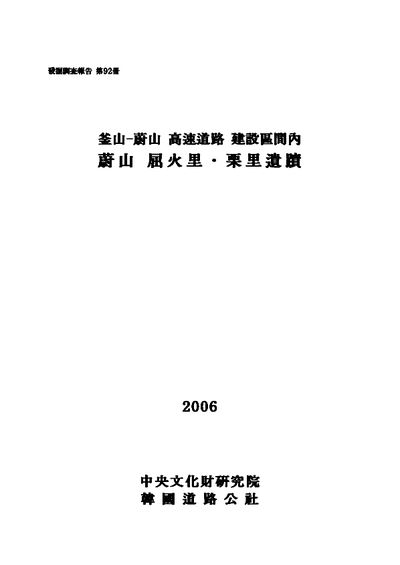 제92책 표지