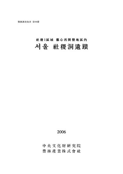 제94책 표지