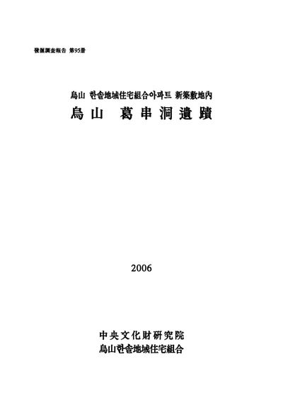 제95책 표지