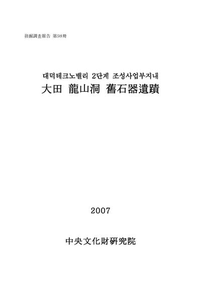 제098책 표지