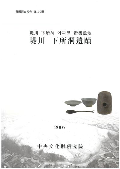 제100책 표지