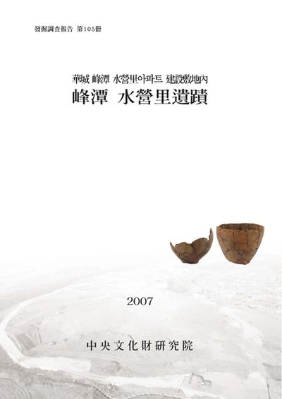 제105책 표지