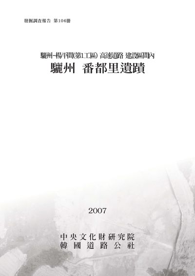 제106책 표지